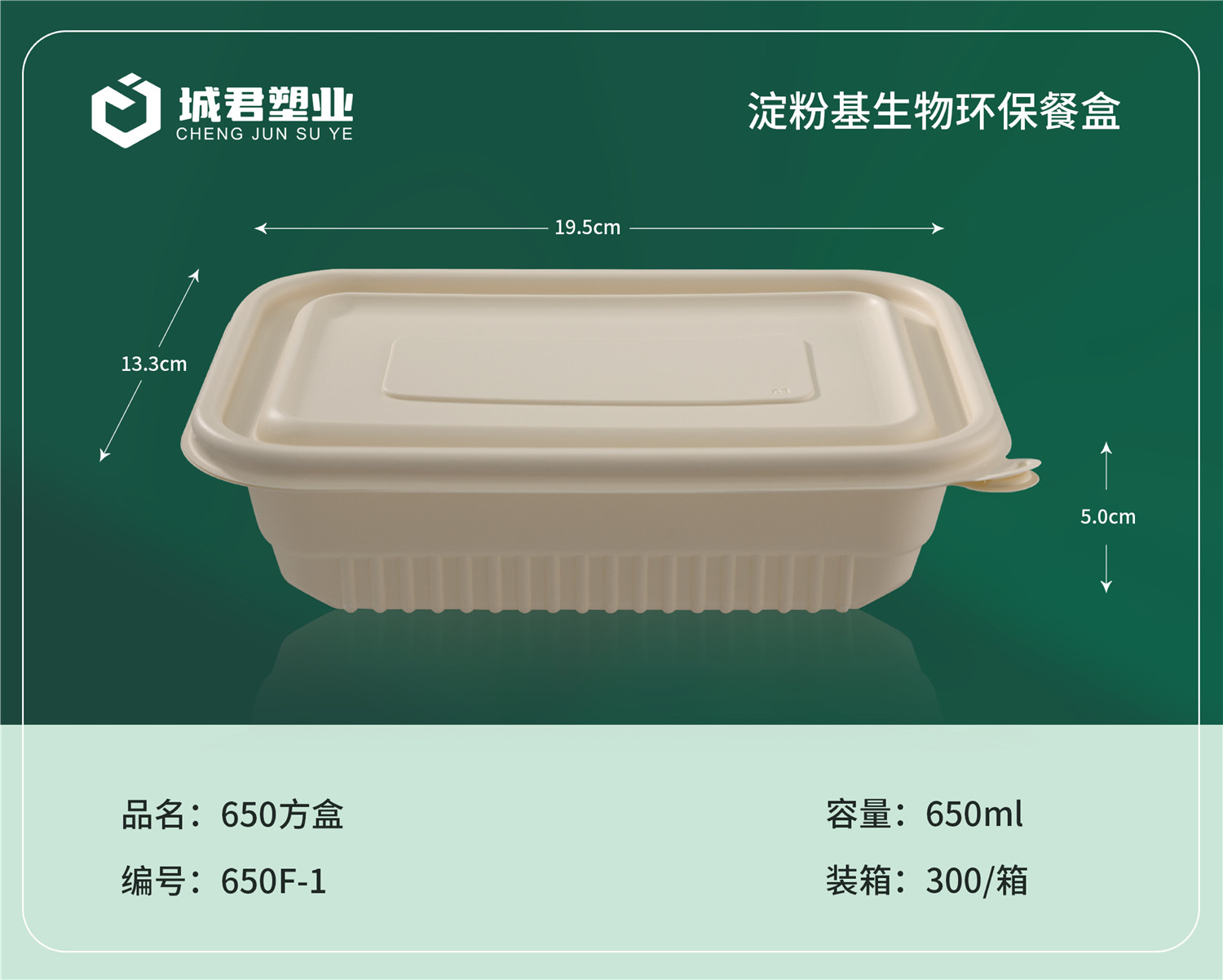 湘潭市玉米餐盒PP餐盒 - 方案