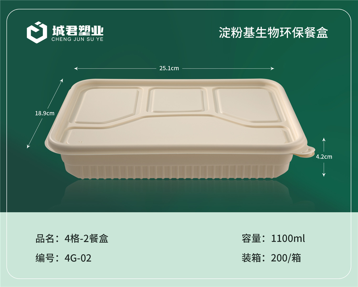 湘潭市PP餐盒月饼托 - 排名