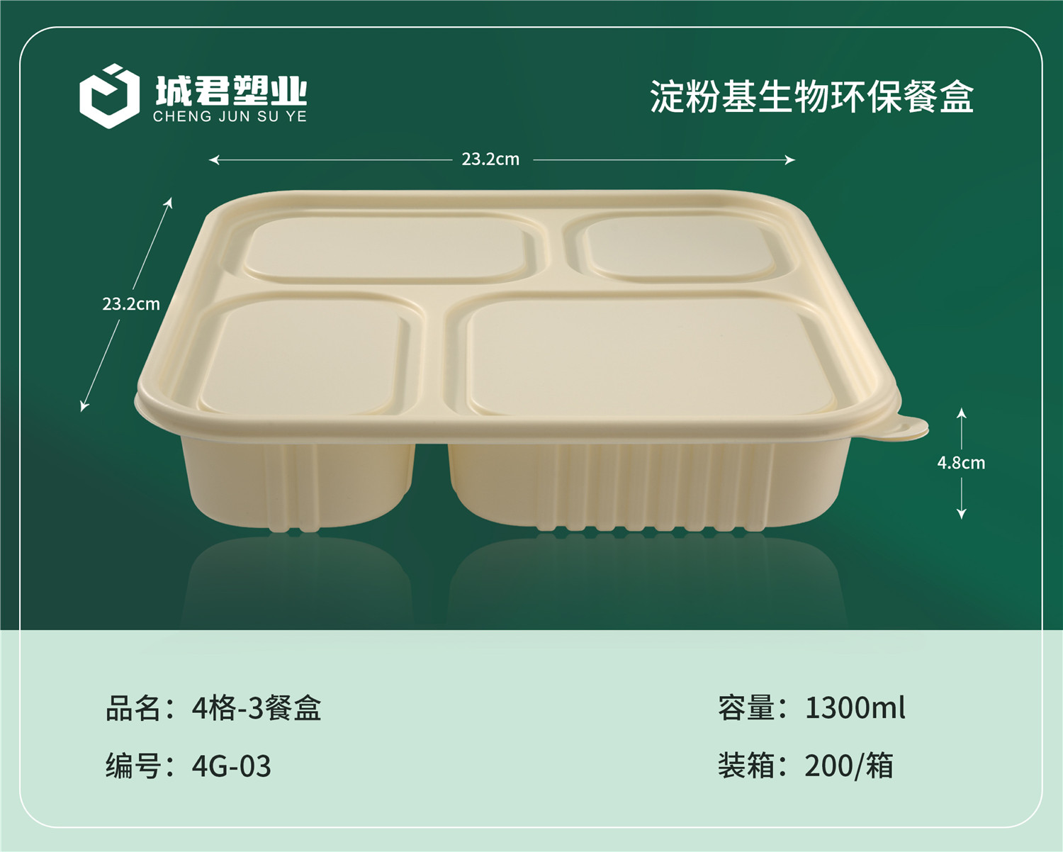 湘潭市PP吸塑餐盒轻食餐盒 - 一站式服务