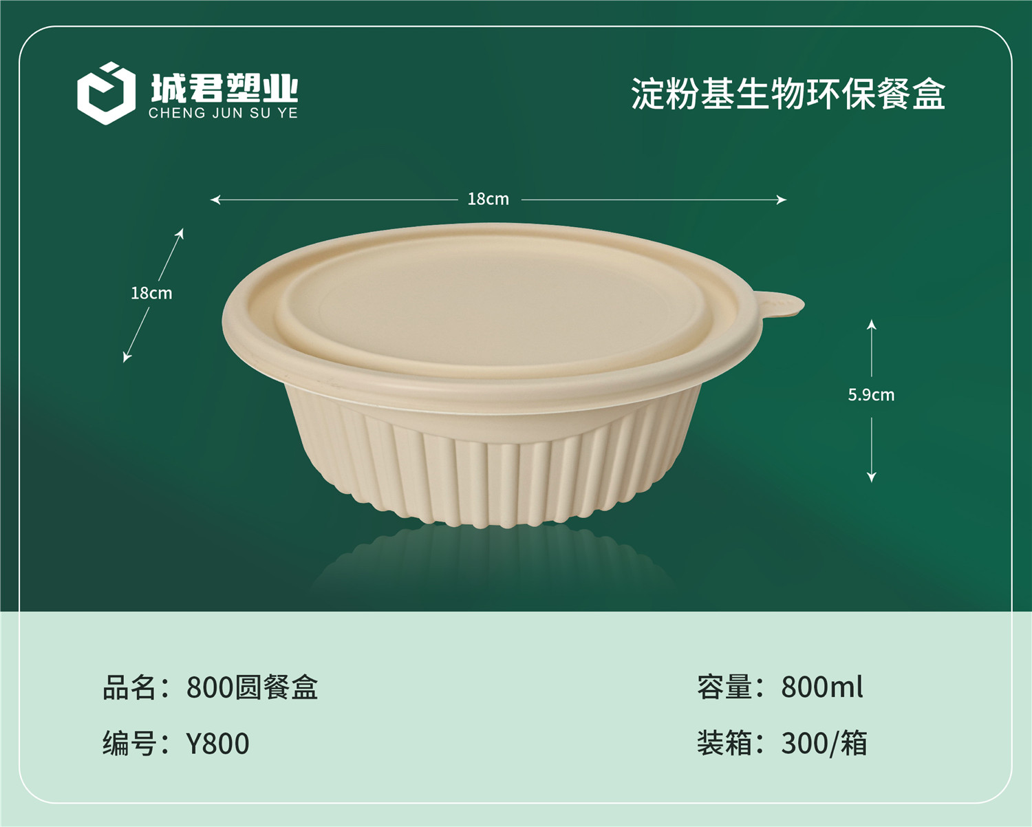 湘潭市锁鲜盒塑料餐盒 - 方案